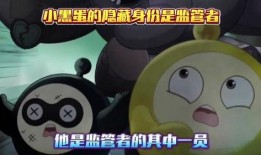 蛋仔最新爆料员是谁,蛋仔最新爆料员身份大揭秘！