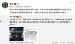 雷军消息爆料最新消息